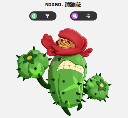 洛克王国世界毒队阵容怎么配4