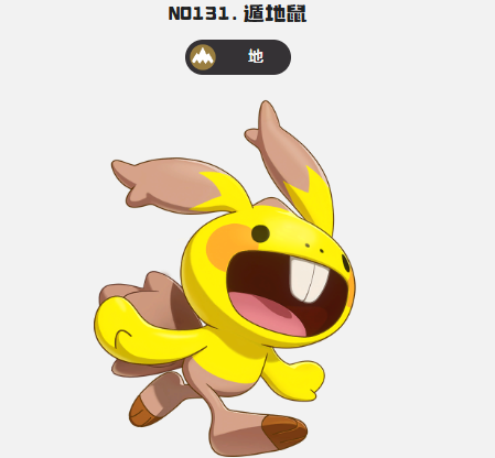 洛克王国世界萌化队怎么玩4