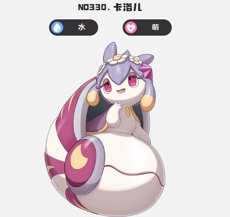 洛克王国世界萌化队怎么玩6