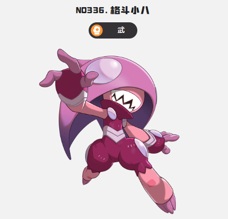 洛克王国世界武队怎么组建5