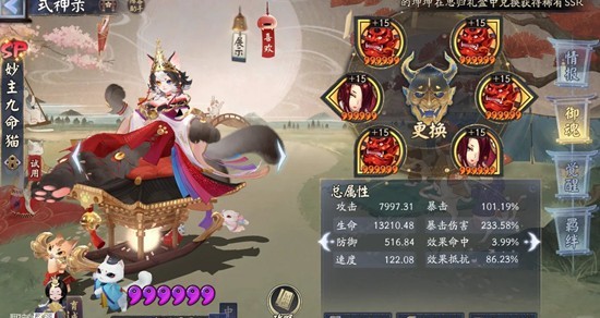 阴阳师妙主九命猫技能是什么3