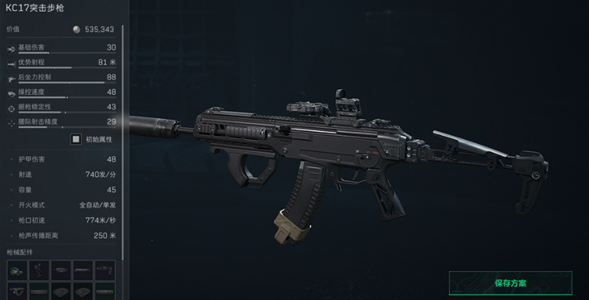 三角洲行动S7赛季KC17怎么改2