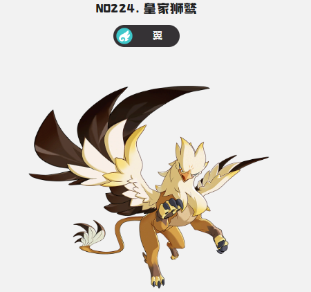 洛克王国世界风起队怎么玩6