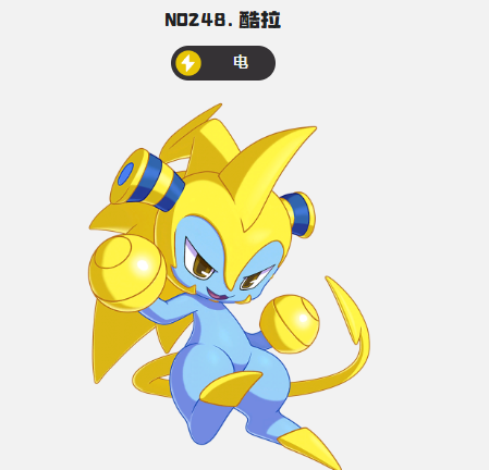 洛克王国世界雷暴队怎么玩5