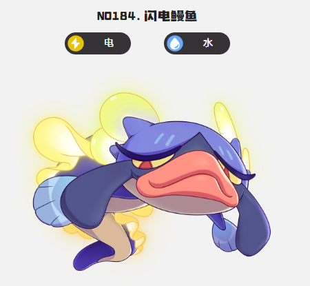 洛克王国世界雷暴队怎么玩7