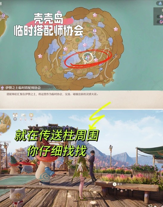 无限暖暖朝朝蝶暮暮蝶怎么收集3