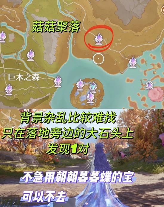 无限暖暖朝朝蝶暮暮蝶怎么收集5