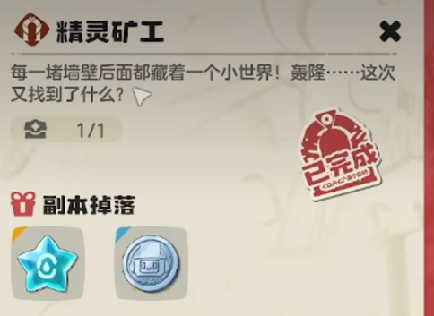 洛克王国世界咔咔鸟在哪抓2