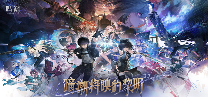 鸣潮卜灵怎么配队1