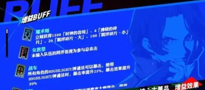 女神异闻录夜幕魅影塔尔塔罗斯死神怎么打3