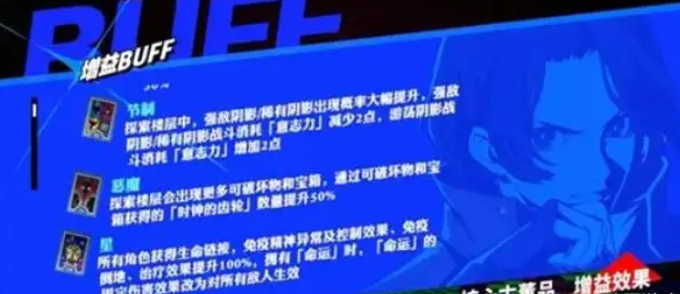 女神异闻录夜幕魅影塔尔塔罗斯死神怎么打4