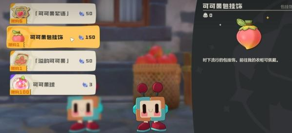 洛克王国世界可可果商店换什么好2