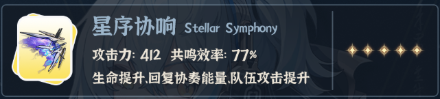 鸣潮卜灵武器用什么好2