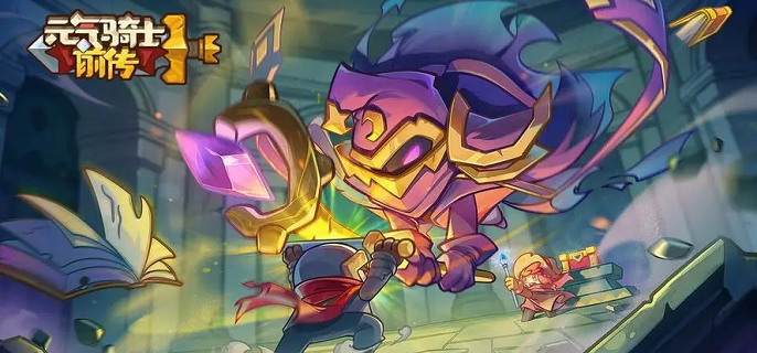 元气骑士前传荒野战士装备怎么选_元气骑士 前传