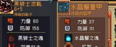 元气骑士前传荒野战士装备怎么选2