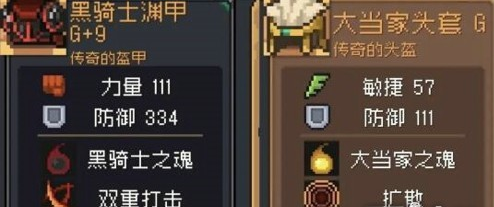 元气骑士前传荒野战士装备怎么选3