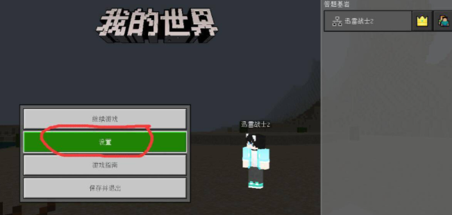 我的世界坐标怎么显示2