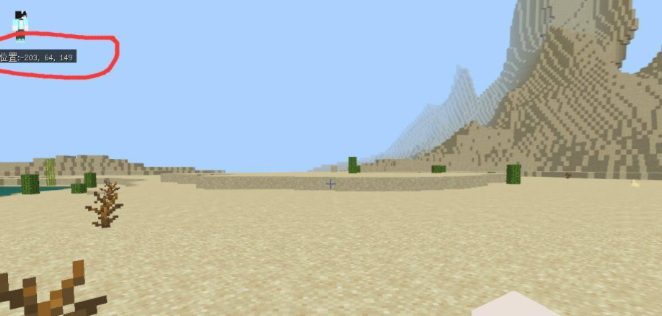 我的世界坐标怎么显示4