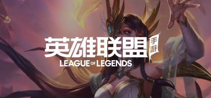 英雄联盟手游段位怎么晋升1