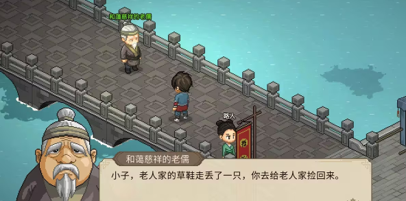 大侠立志传儒圣馆怎么加入4