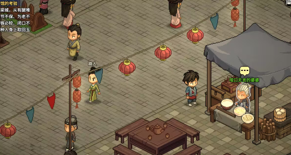 大侠立志传儒圣馆怎么加入6