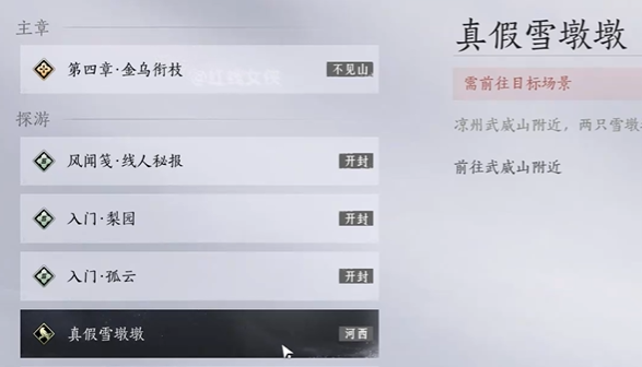 燕云十六声化身为墩奇术怎么获得2