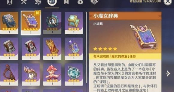 原神蒙德角色怎么强化2