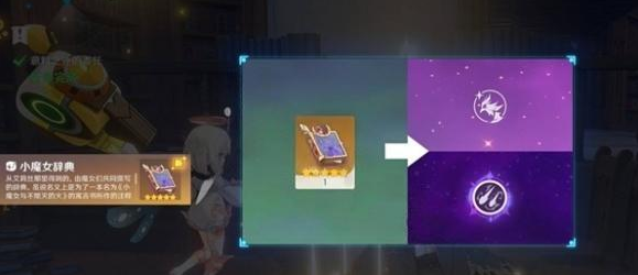 原神蒙德角色怎么强化6