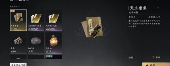 燕云十六声破竹鸢怎么解锁2