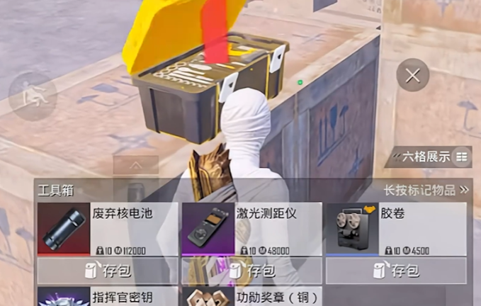 和平精英指挥官密钥怎么获得3