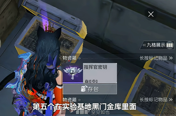 和平精英指挥官密钥怎么获得6