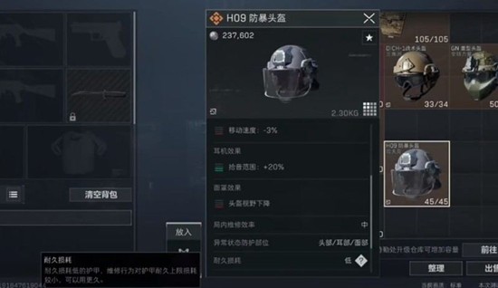 三角洲行动头盔护甲怎么选5