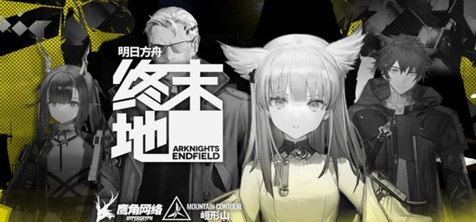 明日方舟终末地开荒怎么配队1