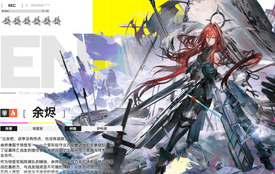 明日方舟终末地开荒怎么配队2