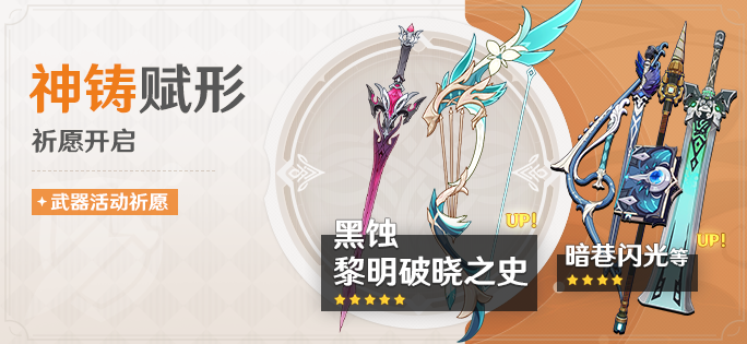 原神温迪新专武和命座怎么抽2