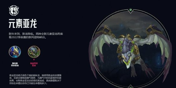 英雄联盟手游龙魂效果有哪些2