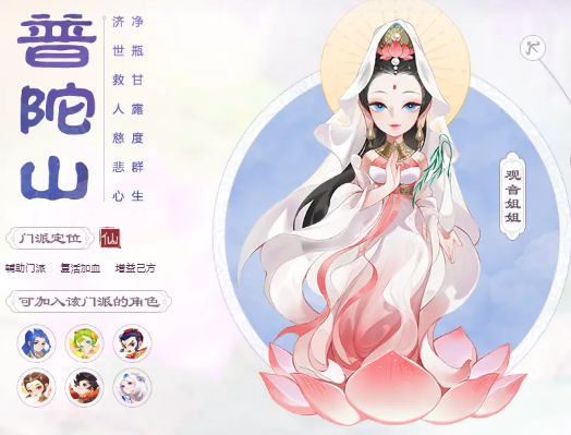 梦幻西游手游哪些门派平民也能玩2