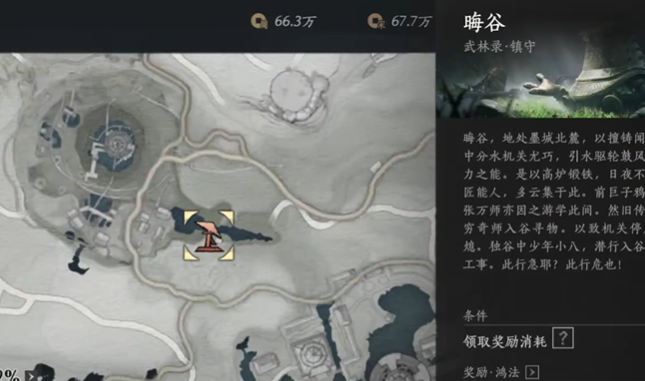 燕云十六声破竹鸢心法怎么获得2