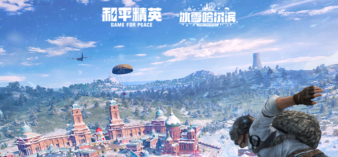 和平精英冰封列车装备哪个厉害1