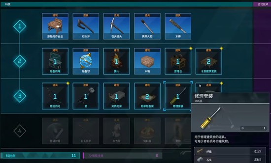 幻兽帕鲁怎么建房子2