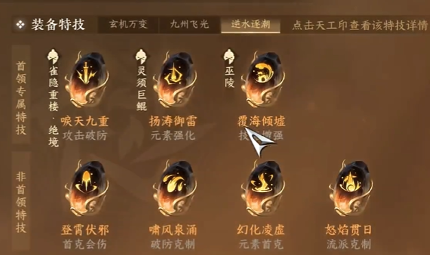 逆水寒手游自选金打造哪个好2