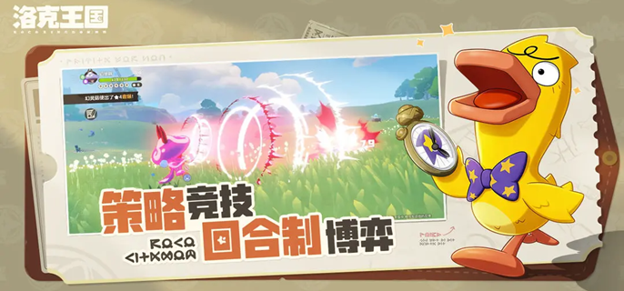 洛克王国世界魔法师晋升任务怎么做1