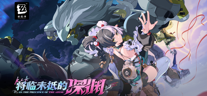 绝区零魇缚者叶释渊怎么打1