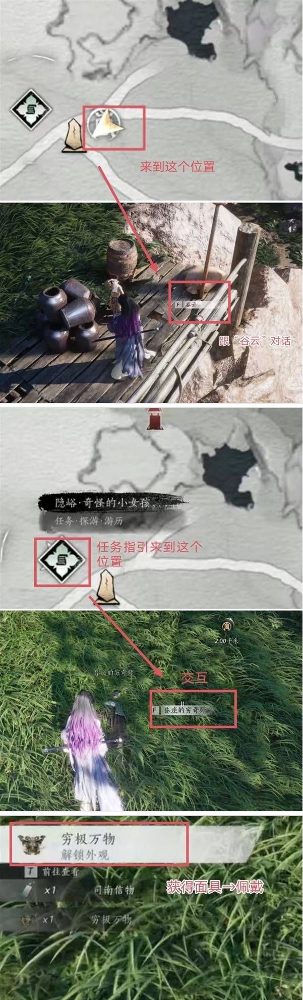 燕云十六声穷极万物外观怎么得2