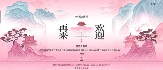 明日方舟界园电弧精二怎么打5