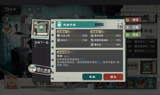 物华弥新器者承伤天花板是什么6