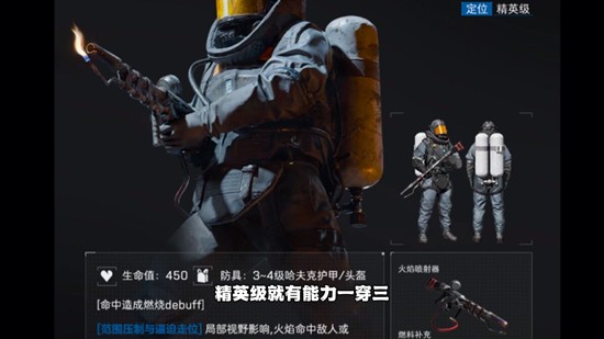 三角洲行动哈夫克boss有什么来历4