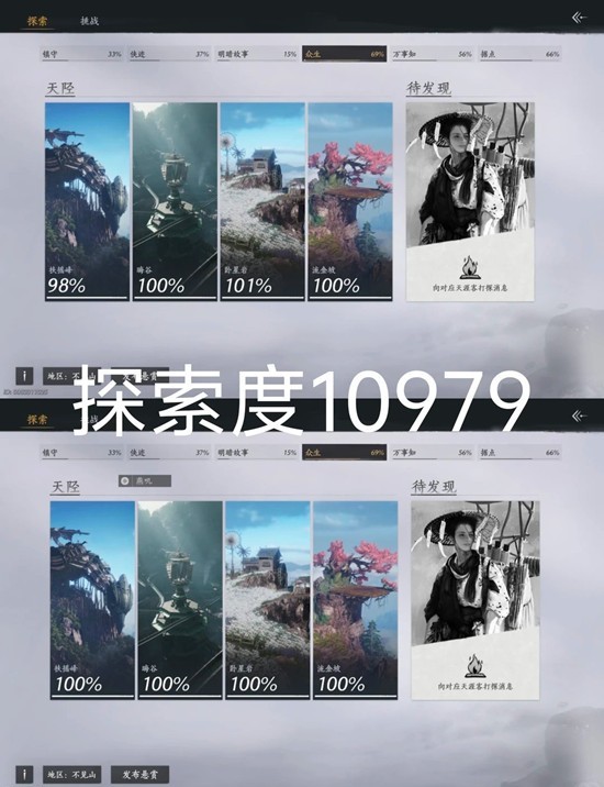 燕云十六声新地图怎么探索3