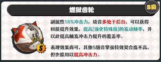 绝区零琉音武器怎么选3