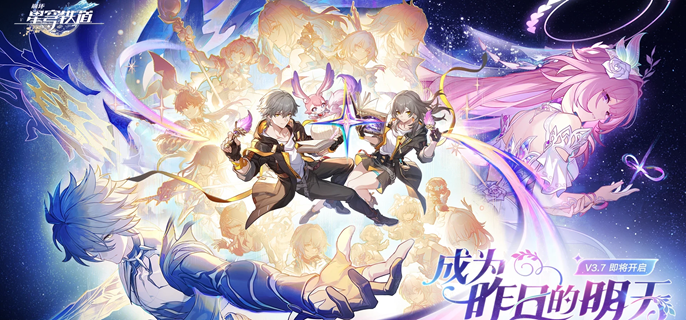 崩坏星穹铁道3.7异相仲裁怎么打1